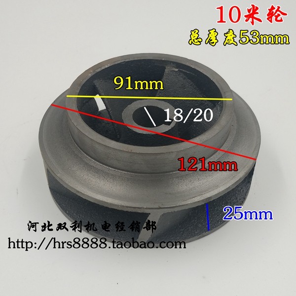 上海人民潜水泵铁叶轮4寸65方10米扬程4KW铁水叶水泵配件
