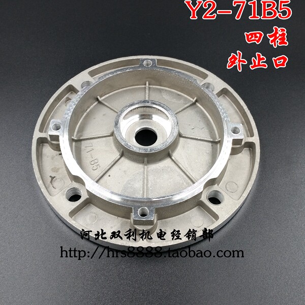 Y2电机铝端盖71B5四柱YX3电机端盖IEC系列法兰端盖各种型号尺寸
