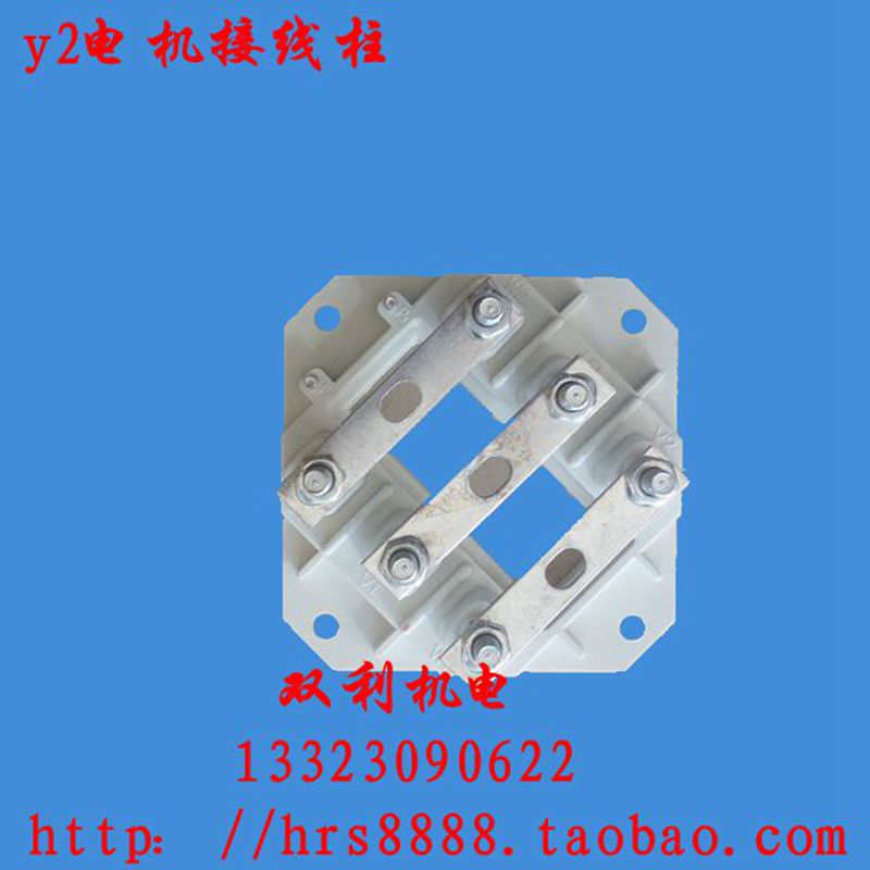 y2系列160-180仿瓷接线柱电机配件维修工具绝缘材料