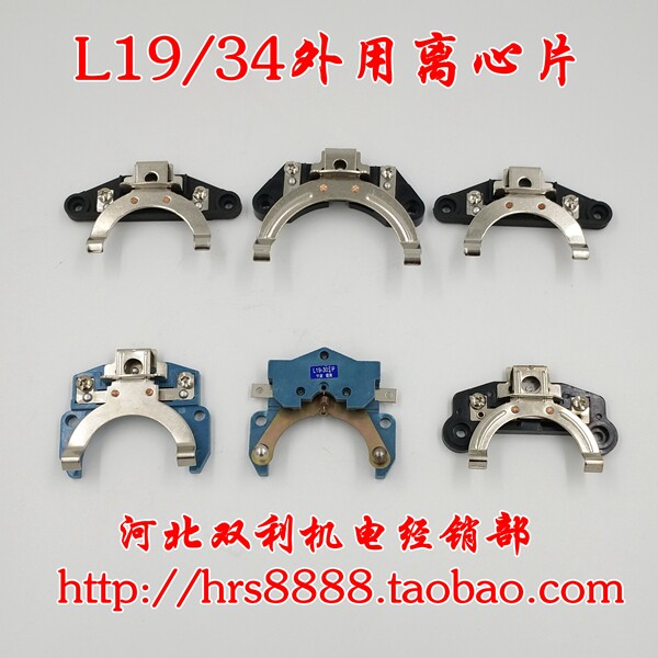 外用片L19-302P/开关片外用大马力电机底板片YC/YL系列闽东分离器