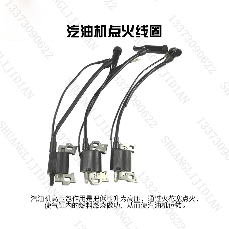 汽油发电机高压包点火器152F168F170F188F点火线圈器汽油机配件