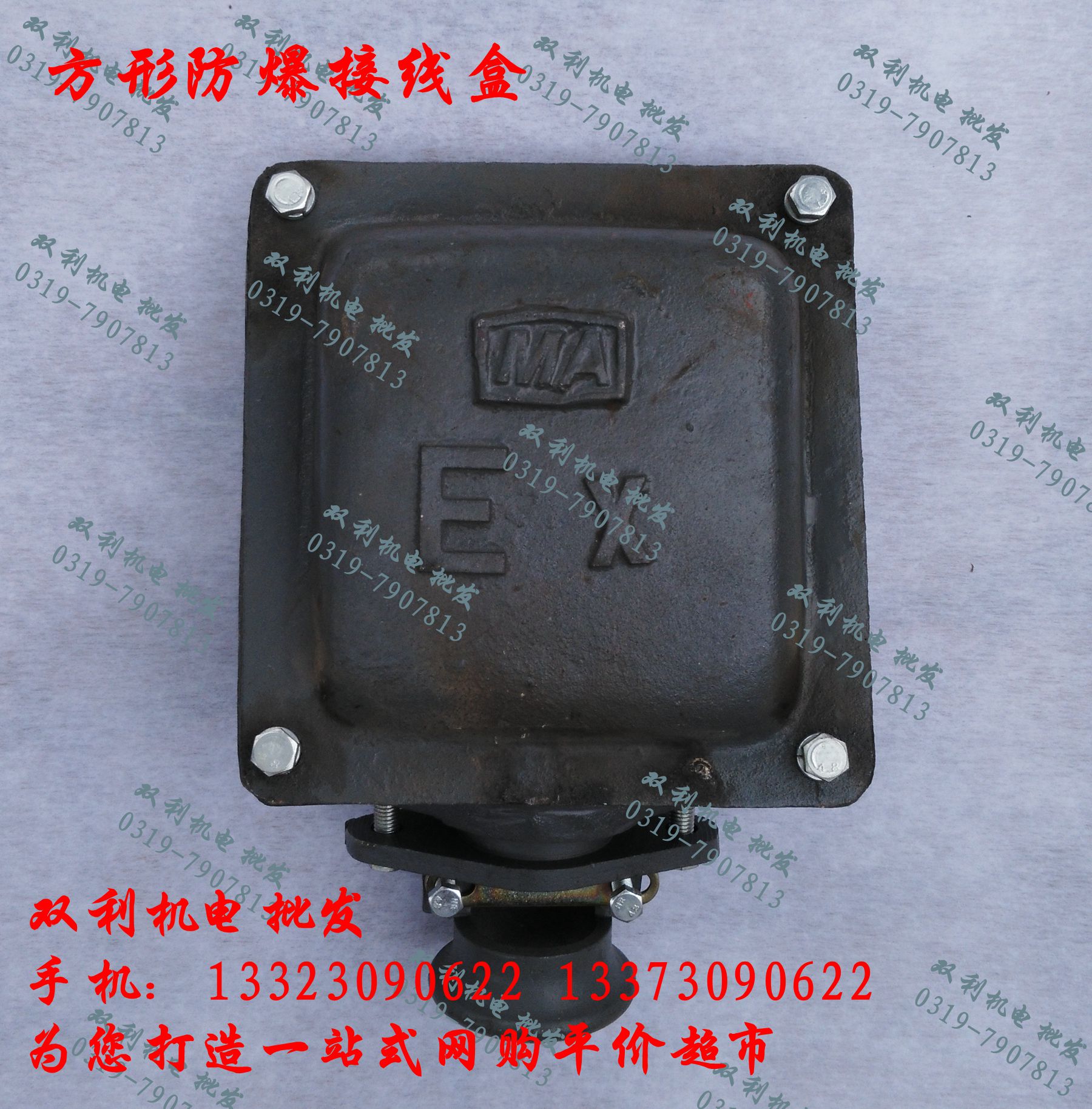 YB防爆电机接线盒方形120*120电机附件喇叭口新品特惠