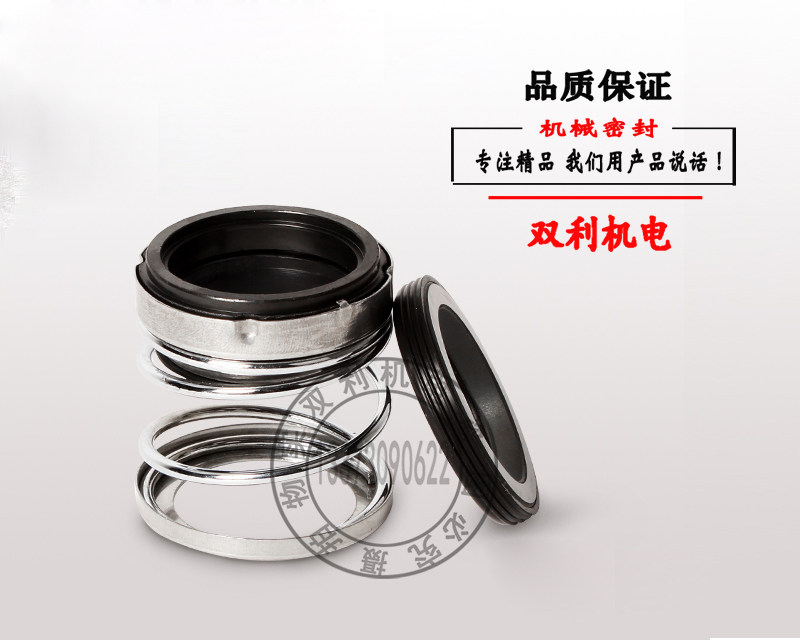 水泵机械密封BIA系列机械密封陶瓷碳化硅丁青胶各种材质