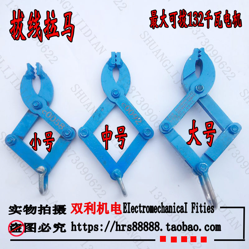 电机线圈拆除机铜线拔出器拆废铜线拉头爪子电机维修工具