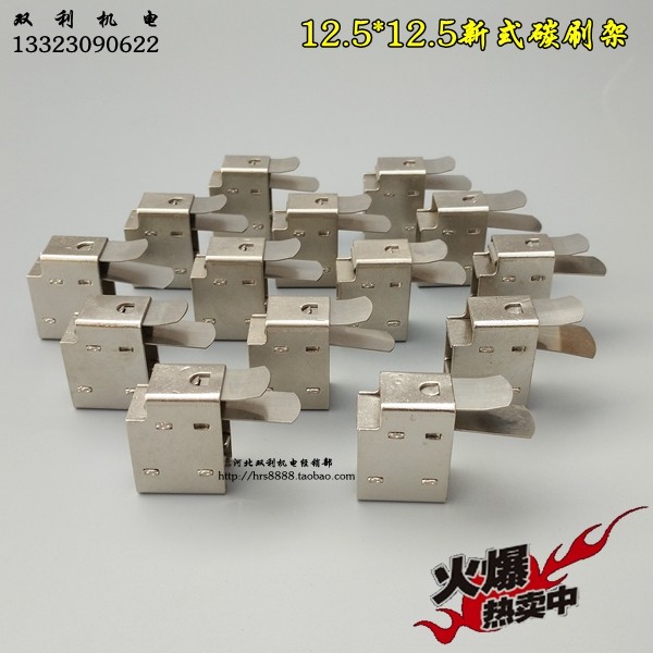 发电机碳刷架12.5*12.5新式各种尺寸碳刷各种维修工具电机配件
