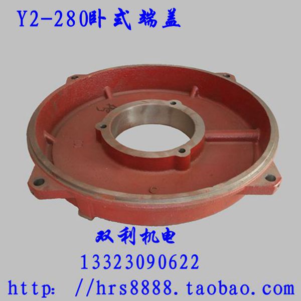 Y2-280 horizontal end cover 75 KW motor end cover repair tool motor post stud double-electromechanical