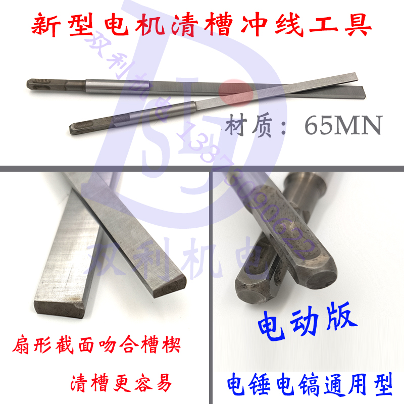 Motor disassembly tool clear groove tool electric round flat thimble electric hammer drill electric pick motor repair tool