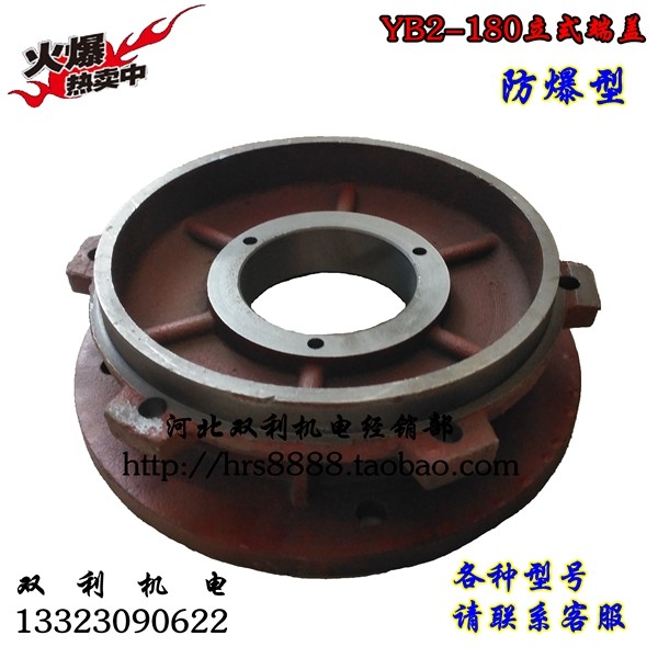 YB2防爆180立式电机端盖18.5-22千瓦立式电机前端盖电机配件