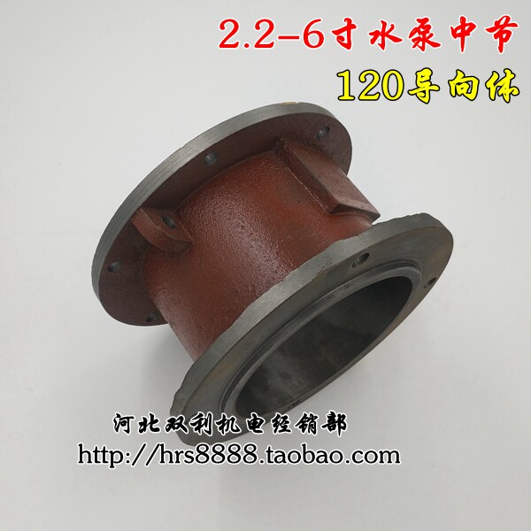 QY2.2千瓦6寸泵头120导向体进水节中节各种泵头叶轮水泵配件