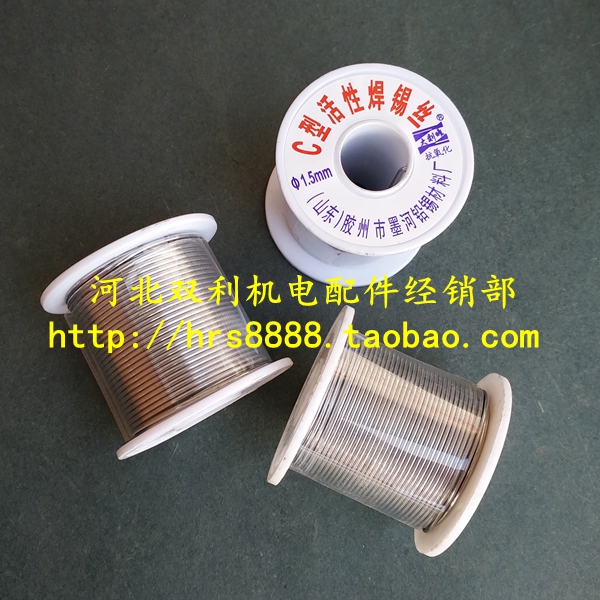 High quality electric soldering iron free of anti-oxidation C type active welding tin silk 0 8MM1 0MM1 8MM1 2MM1 5MM2 0MM 5MM2