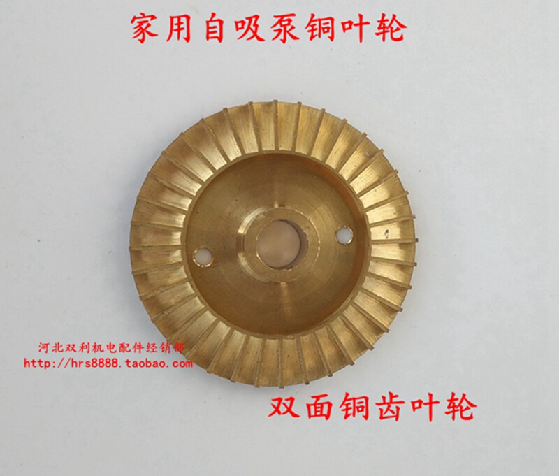 自吸泵双面铜叶轮自吸泵配件水泵配件双利机电
