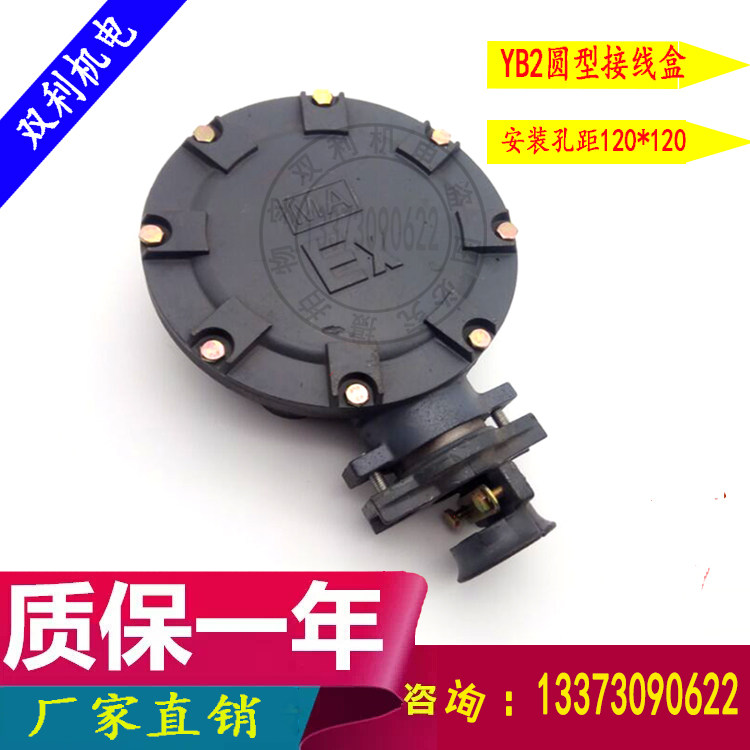 YB2防爆电机接线盒YB2200/225安装孔距120*120隔爆电机改装接线盒