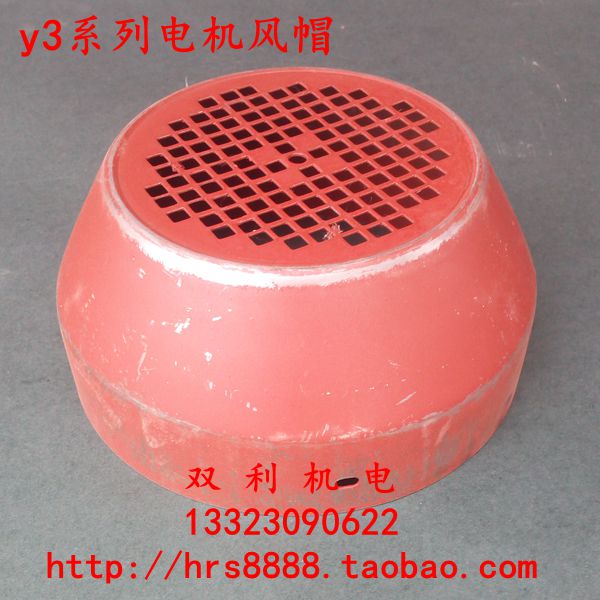 Motor ventilation ball Y3 series 180 three-phase motor heat dissipation wind cover energy-saving fan housing thickened sheet material