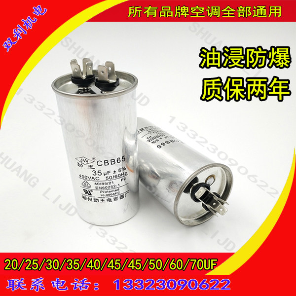 防爆空调电容35UF450V铝壳CBB65压缩机启动电容器