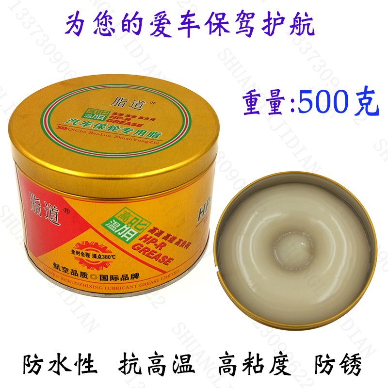 耐高温润滑油脂电机轴承电锤链条润滑脂高温黄油