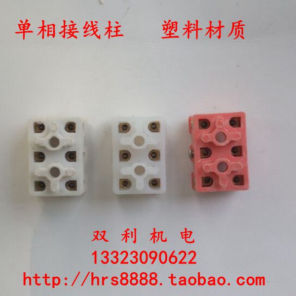Single-phase motor stud motor accessories Water piece insulation material maintenance with double-lli-mechatronics