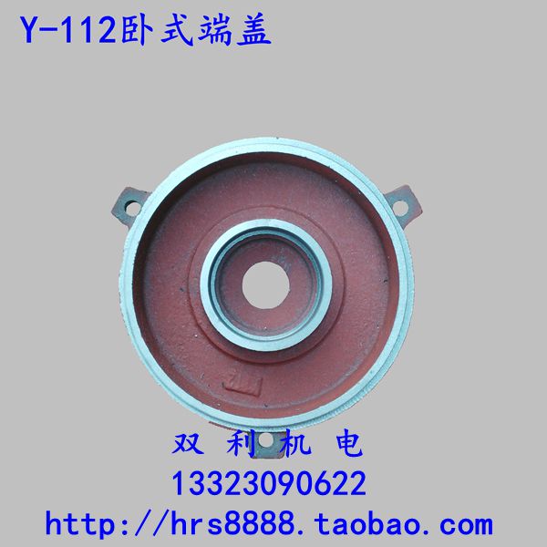 y系列112电机端盖4kw三相维修工具电机配件双利机电