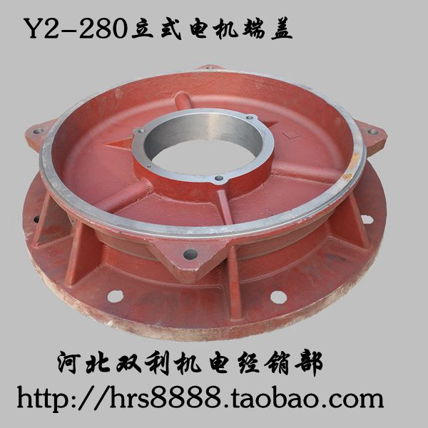 Y2-280立式法兰端盖电机配件B3端盖 电机附件双利机电