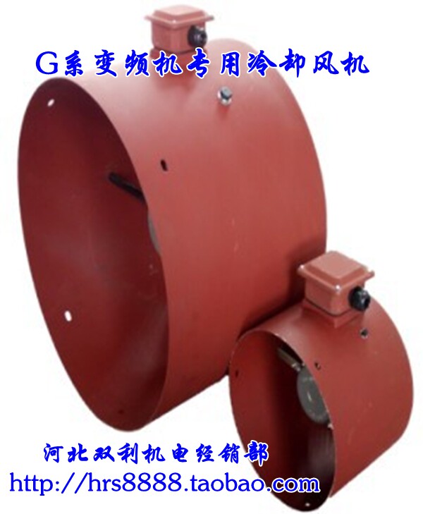Y/Y2/Y3系列专用风机 G-系变频风机电动机散热扇风帽