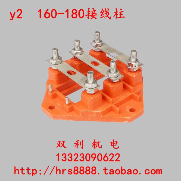 Y2-160-180 Pillar Junction Box Motor Accessories Repair Tool Insulation Material Double-Level Electromechanical