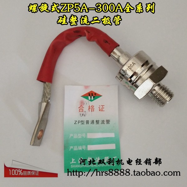 二极管整流管螺旋式ZP530A-300A硅整流F发电机二极管整流管