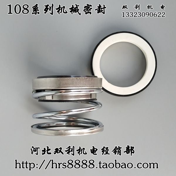 108 Series Machinery Seals Tinting Green Gum Graphite Pair Ceramics of various models materials Double-lli mechatronics