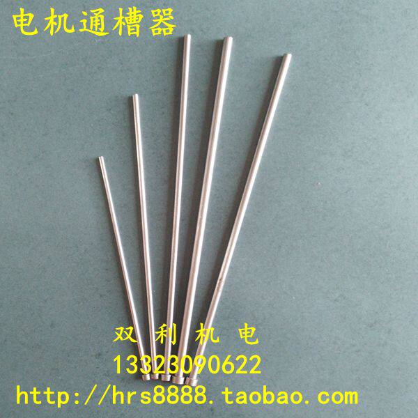 电机通槽器清槽针顶针废线圈推杆维修电机工具维修工具双利机电