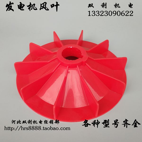 发电机风叶集电环碳刷刷架发电及散热叶