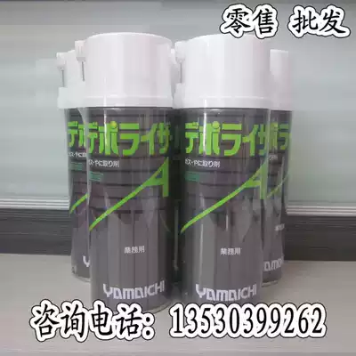 Japan Yamaichi chemical Type A remover Anti-rust agent Mold cleaning and grease removal