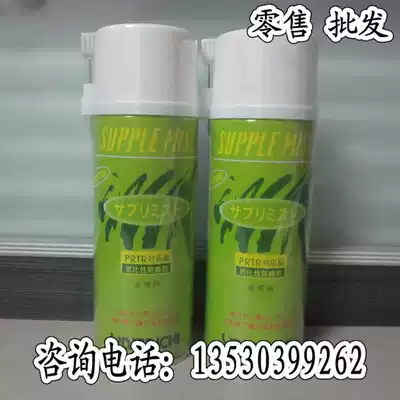 Nippon Yamaici Chemical SUPPLE MIST Gasified Anti-rust Agent-free cleaning agent
