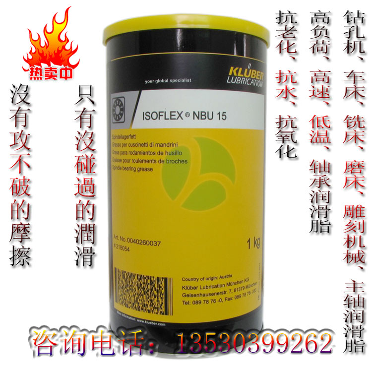 KLUBER ISOFLEX NBU 15 High-speed spindle bearing grease White grease