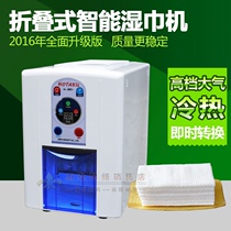 Hotel special folding hot and cold wet towels catering upscale hot and cold towel machine outlet Japanese paper towel machine