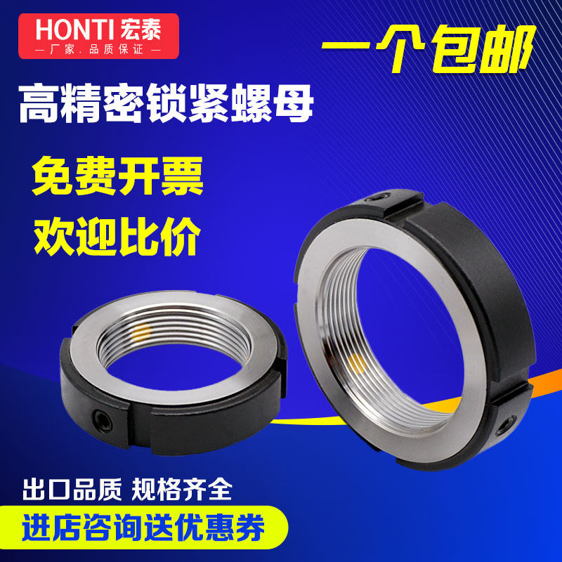 Precision screw lock round nut RM35M40M45M50 machine tool buckling anti-loosening bearing spindle nut radial