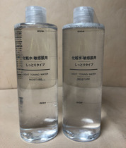 Hong Kong MUJI - printless fine cosmetic water sensitive muscles for moisturizing 400ml