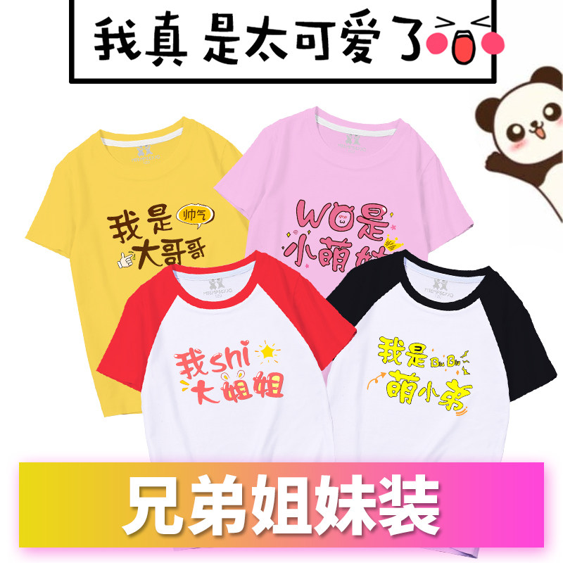 Brother and sister clothes children's T-shirt 2021 new 3 cotton short-sleeved sister clothes boys Korean version loose girls white top