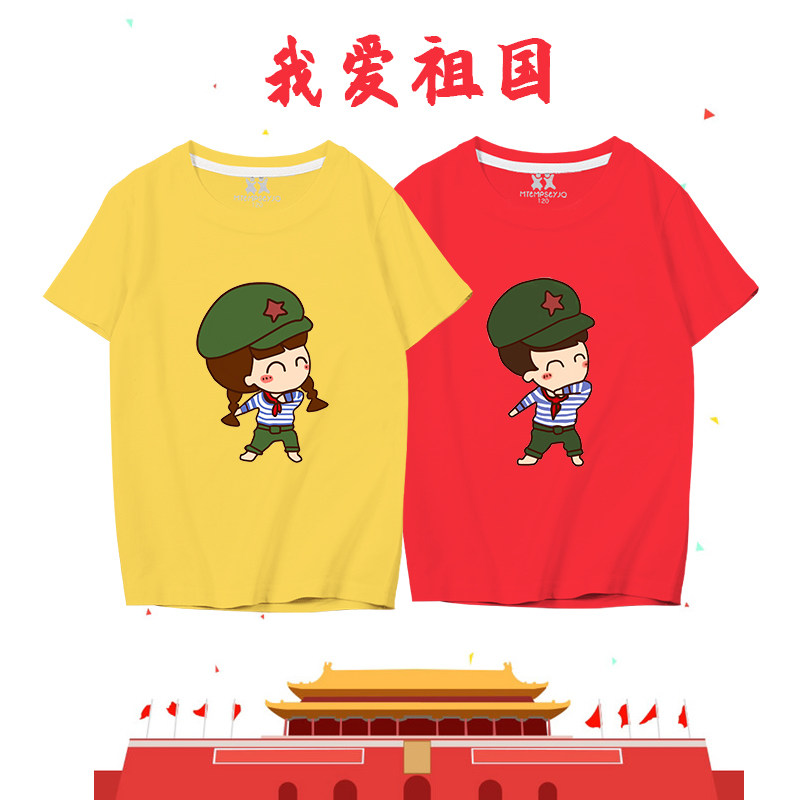 Children's Clothing 2021 New Red Army Festival Clothing Clothes for Boys and Girls 3 - 8 Years Old Children's National Day T - shirt is loose short sleeves