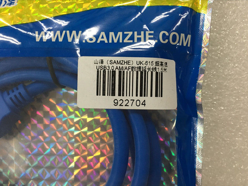 Câble extension USB - Ref 435318 Image 4