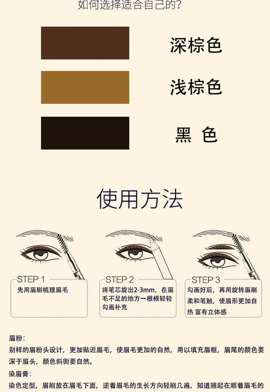 Thái Lan Mistine3D stereo lông mày bút chì nhuộm lông mày kem ba trong một kéo dài tự nhiên không đánh dấu không thấm nước và mồ hôi bảng màu kẻ mày innisfree