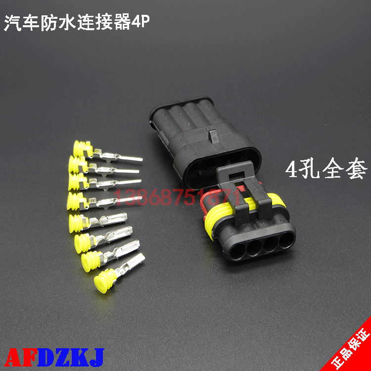 4P-core 4-wire car harness for plug-in waterproof vehicle connector 4-hole male connector wire plug socket