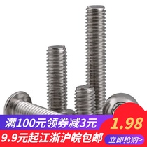 304GB70 2 stainless steel ISO7380 semicircle head socket head screw screws M12 * 16202530