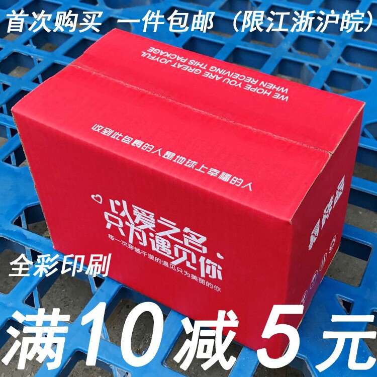 No 3-12 cardboard box Packing carton Express carton Taobao custom do wholesale postal small carton logistics