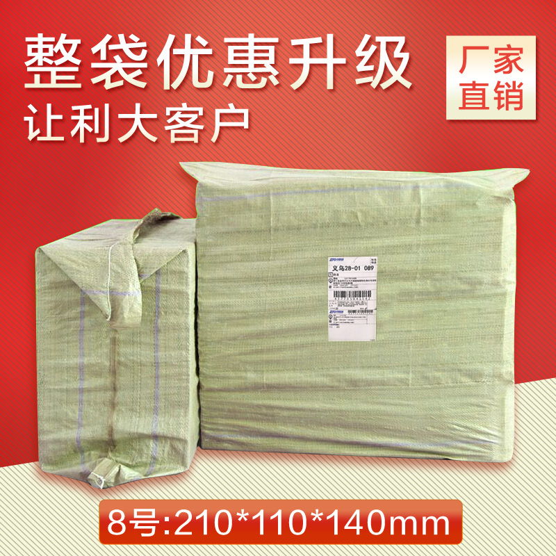 (No. 8 carton whole bag) Taobao Post Express Hard cartons Express Cardboard Boxes for packing box packing boxes Supermorning packaging