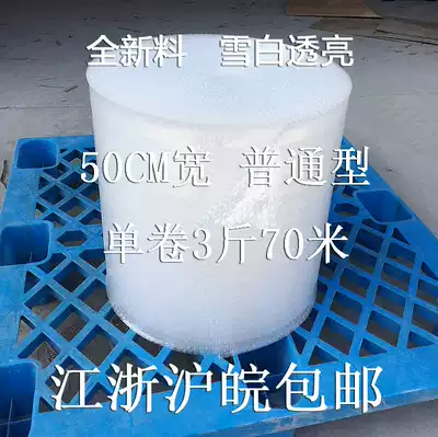 50cm wide new bubble film roll packaging express bubble pad shockproof thickened film packaging Jiangsu, Zhejiang, Shanghai and Anhui