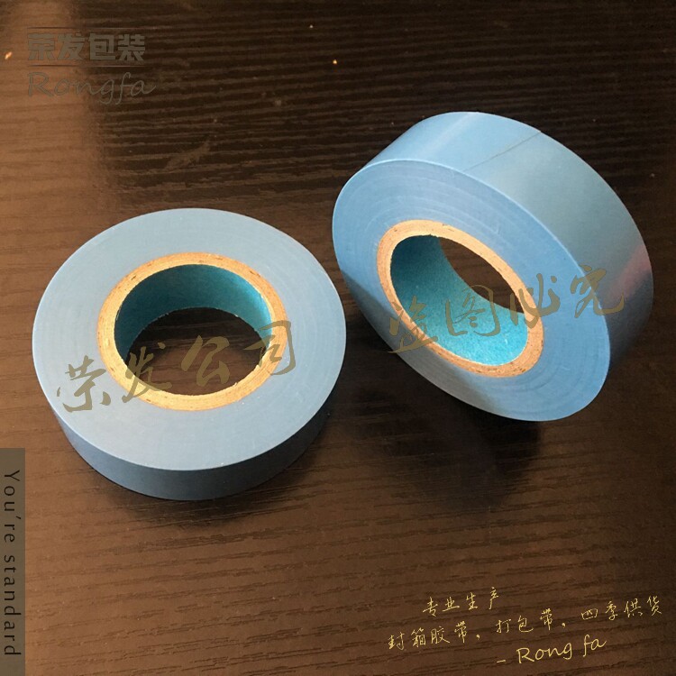 Electronic accessories purple sky blue light blue orange pink gray electrical tape ultra-thin PVC electrical insulating tape
