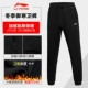 Quần Li Ning quần nam mùa đông cộng với nhung ấm áp dày gió quần dày đào mùa thu quần chạy - Quần thể thao quan the thao nu