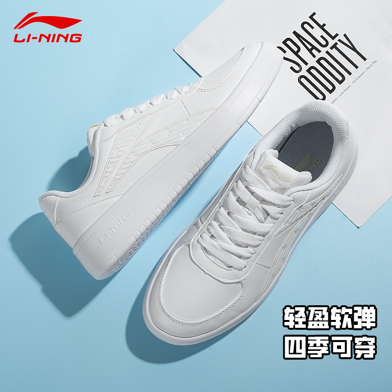 Li Ning Sneakers Men's White Shoes Spring Low-Top Air Force One Non-Slip Student Lightweight Pure White Casual Sports Shoes