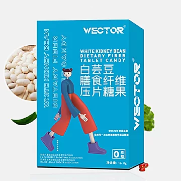 WECTOR白芸豆阻断剂压片糖果10盒