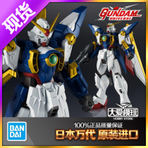 Spot universal Gundam Universe GU02 W flying wing up to TV modeling finished model