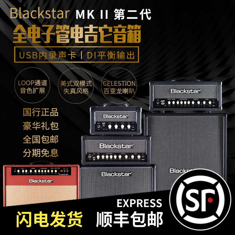 BLACKSTAR Black Star Electric Guitar Speaker 2nd Generation HT5R MK2 Vacuum Tube Two-piece HT1R 20 112 212