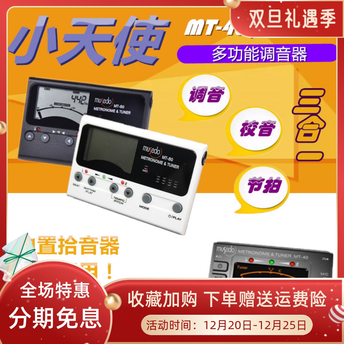Newx MT100 Wonderful 3-in-1 MT80 Metronome MT40 Tuning Table Tuner Tuner MT41 Pickup Clip